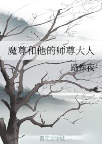 Mozun and his Master Shizun