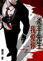 mr killer i love you
