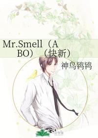 Mr. Smell