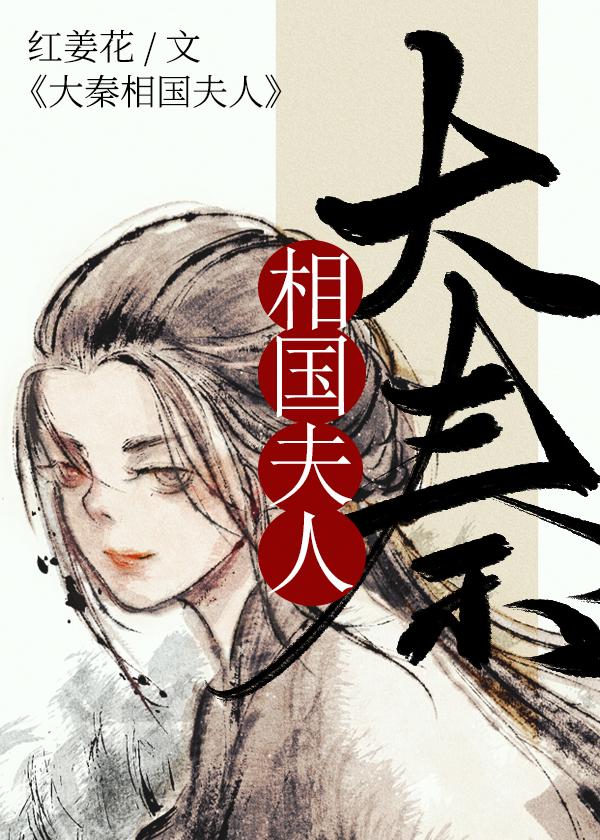 Mrs. Qin Xiangguo