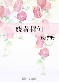 Mu He