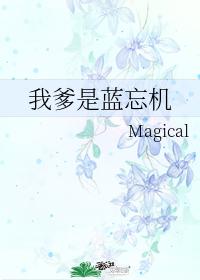 My father is Lan Wangji