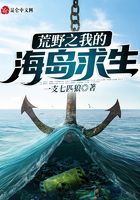 My Island Survival in the Wild