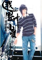 My male god is Xiaoshou