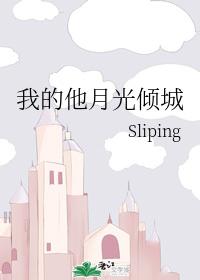 my moonlight allure