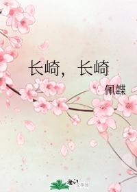 Nagasaki, Nagasaki