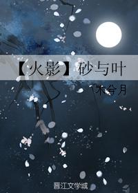 【Naruto】Sand and leaves