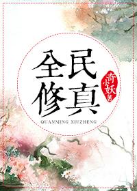 National Cultivation