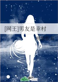 [Net King] Boyfriend is Yukimura
