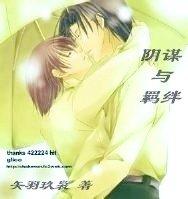 [Net King] Conspiracy and Sorrow (or: Tang Xu's Dream)