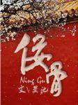 Ning Gu