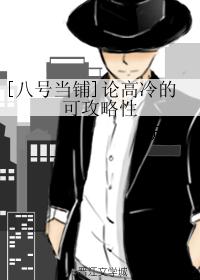 [No.8 Pawn Shop] On the Raidability of Gao Leng