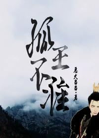 no king