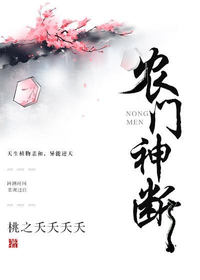 Nongmen Shenjue