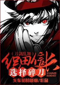 Oda Nobunaga chooses the broken knife