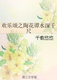 Ode to Joy: Tao Huatan, Water Depth Thousand Feet