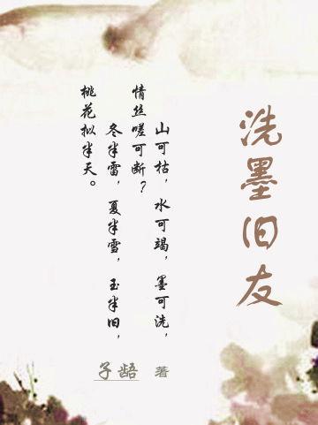 old friends