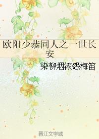 One of Ouyang Shaogong's colleagues, Chang'an