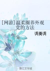 [Online game] Gentle captive appearance party method