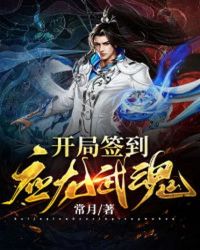 Opening Sign To Yinglong Martial Soul