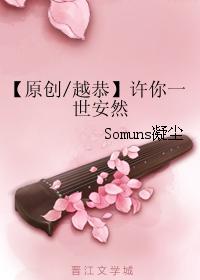 Original Yue Gong] May you be safe for the rest of your life