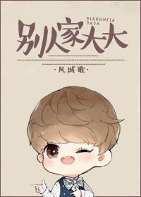 other people's big