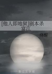 [Others are hell] The script kills Fujiang