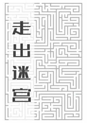 Out of the maze