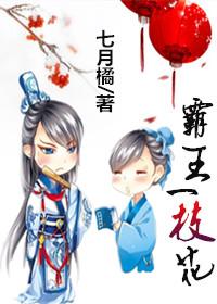 Overlord one flower