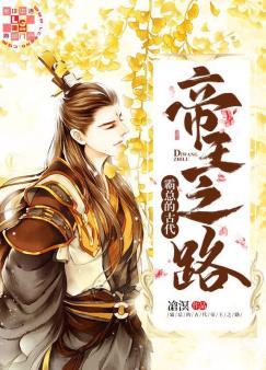 Overlord's Road to Ancient Emperors