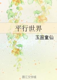 Parallel world