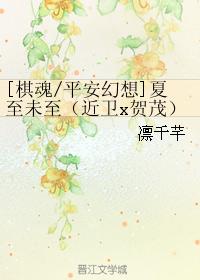 [Peaceful Fantasy] The summer solstice has not yet come