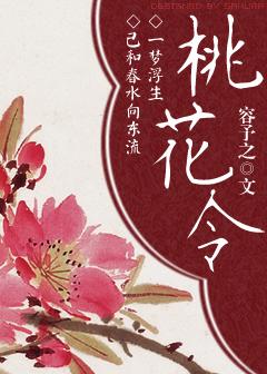Peach Blossom Order