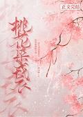 Peach dyed Rong Yi gl