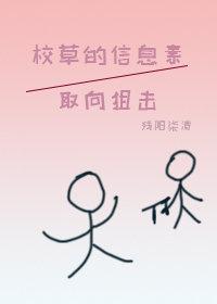 Pheromone-oriented sniping of school grass