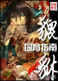Pixiu Rearing Guide