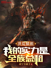 Primordial Ape Ancestor: My strength is the sum of the entire race.