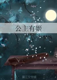 Princess Yuhime