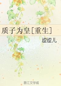 Proton is Emperor [Rebirth]
