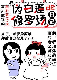 Pseudo-white lotus survival diary