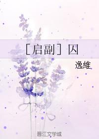 [Qi Fu] Prisoner