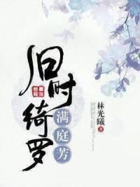 Qi Luo Man Ting Fang in the old days