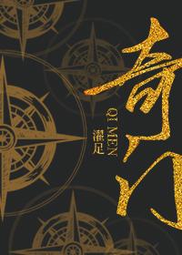 Qimen