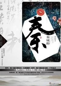 Qin Cheng is drunk
