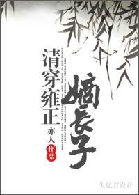 Qing Chuan Yongzheng's eldest son