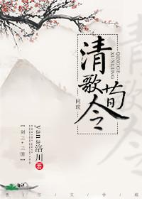 Qing Song Xun Ling [Three Kingdoms]