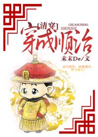 [Qing wear] wear into Shunzhi