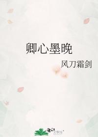 Qing Xin Mo Wan
