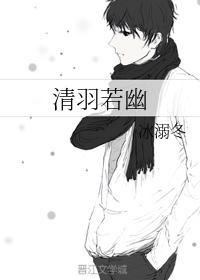 Qing Yu Ruoyou