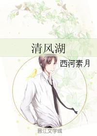 Qingfeng Lake